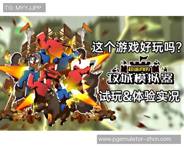 pg模拟器官网入口-PG模拟器官网入口探索,让手机玩家重温经典游戏的极致体验之旅-pg模拟器官网入口 pg模拟器官网入口-PG模拟器官网入口探索,让手机玩家重温经典游戏的极致体验之旅-pg模拟器官网入口