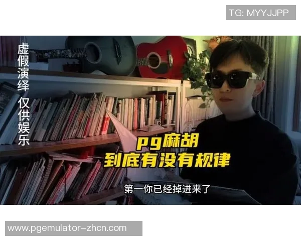 电子版pg麻将胡了-玩转电子版PG麻将，一胡即中！电子版pg麻将胡了